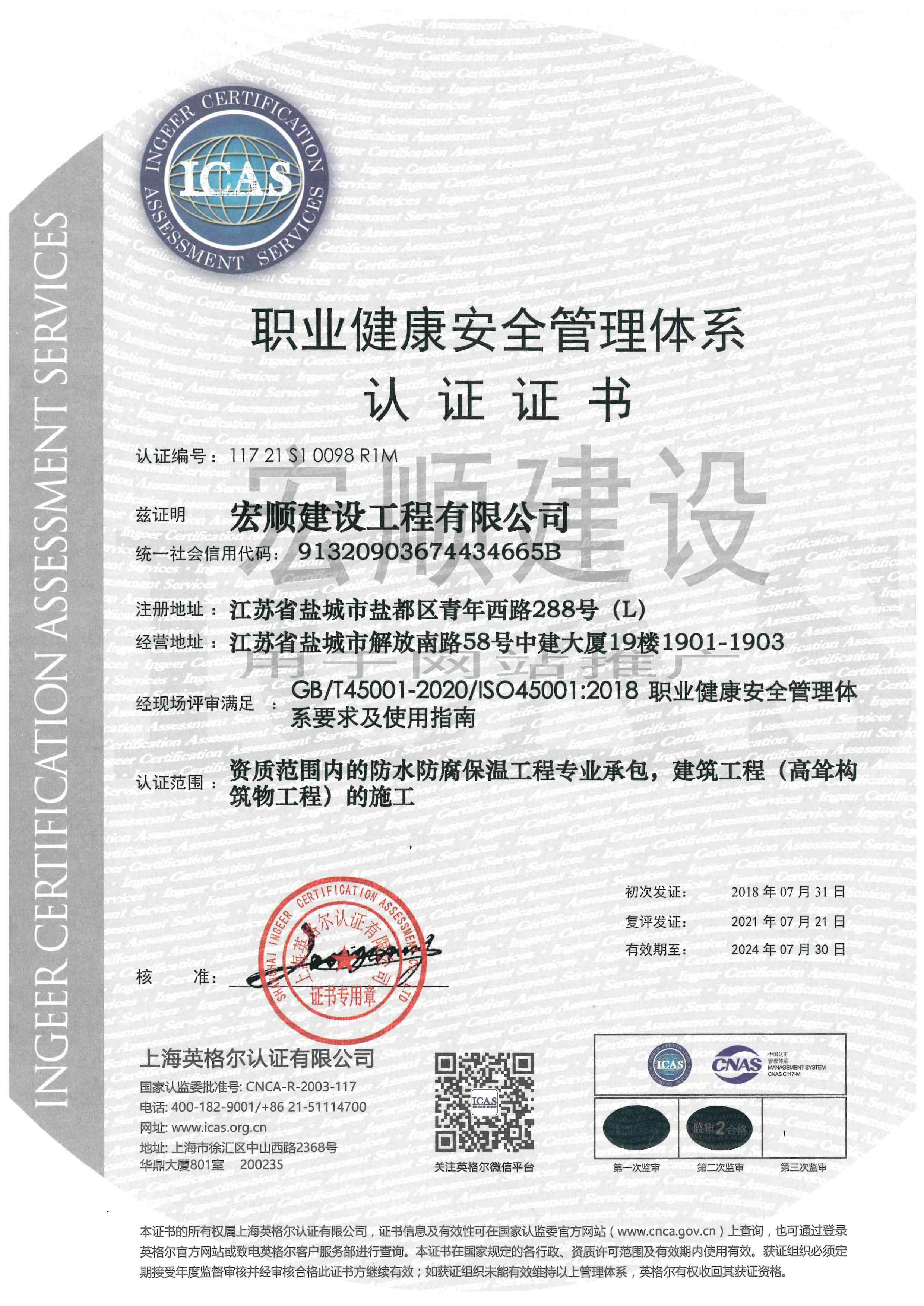 職業(yè)健康證書(shū)